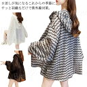 ラッシュガード 薄手 UVカット UVパーカー パーカー レディース 紫外線対策 シャツ 薄手 涼しい サマーカーディガン 虫除け 日焼け止め 速乾 ひんやり 冷感 遮熱 冷房対策 長袖 透け感 羽織り トップス 日よけ UV対策 登山 薄手 釣り 春 夏 カーディガン