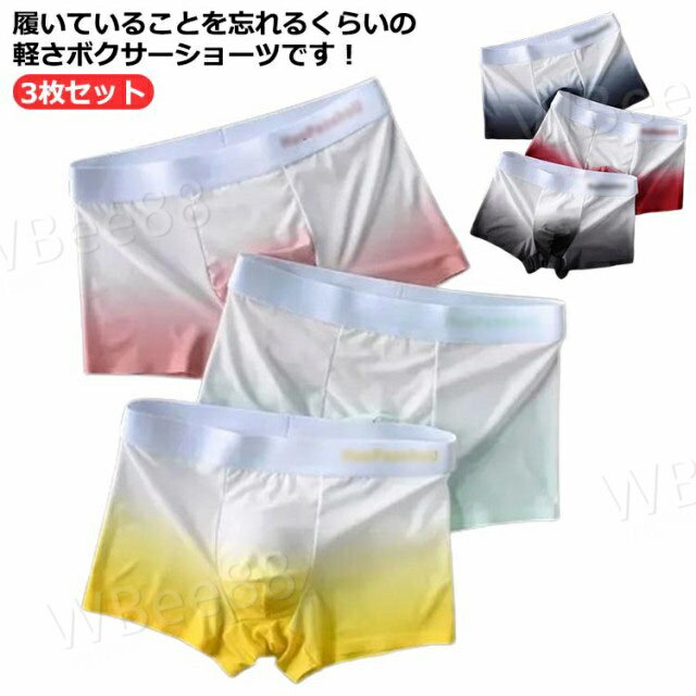 乐天商城 - ひんやり メンズボクサー ショーツ 3枚セット 下着 冷感 吸汗 インナー シームレスパンツ 大人 男性 父の日 ボクサーショーツ 機能性 無地 アンダーウェア ショーツ 速乾 蒸れない フィット感 ストレッチ 抗菌 無地 誕生日 ギフト プレゼント シームレス