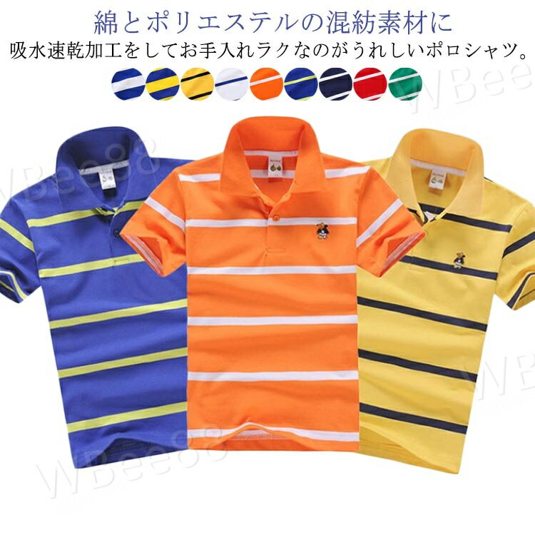 楽天WBee88半袖 POLOシャツ 速乾性 キッズ 子供 春 ポロシャツ おしゃれ こども スクール 子供服 半袖 子供 夏 可愛い ポロ シャツ トップス 小学生 誕生日 ジュニア 服 小学生 男の子 男女兼用 通園通学 鹿の子 吸汗 Tシャツ