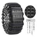 タイヤチェーン 非金属 スノーチェーン 165mm-275mmまで対応 簡単装着 ジャッキアップ不要 自動車用 防災応急用 車用チェーン 雪道/凍結/事故/悪路...