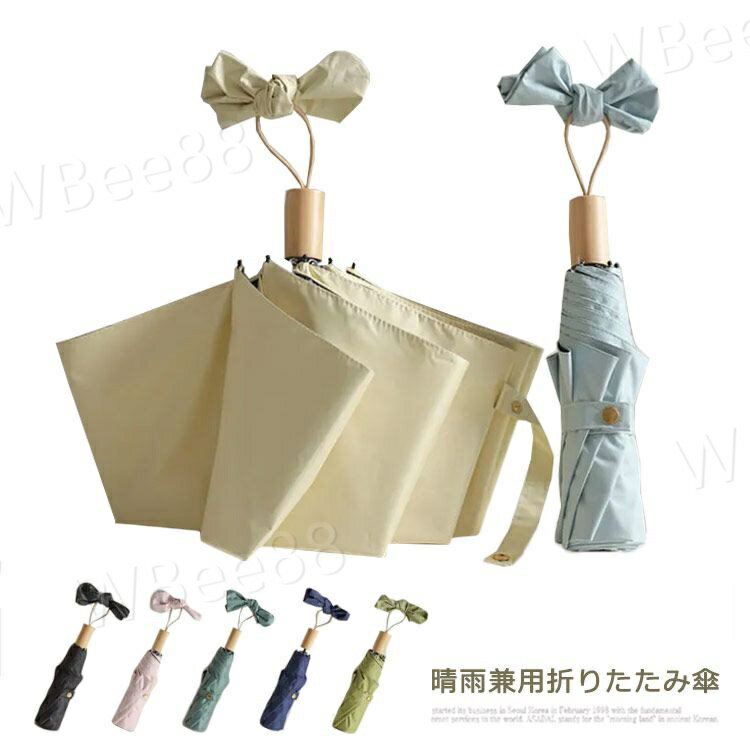 レディース 折り畳み傘 晴雨兼用 uvカット メンズ 雨傘 傘 大きめ 日傘 撥水 おりたたみ傘 軽量 遮熱 ..