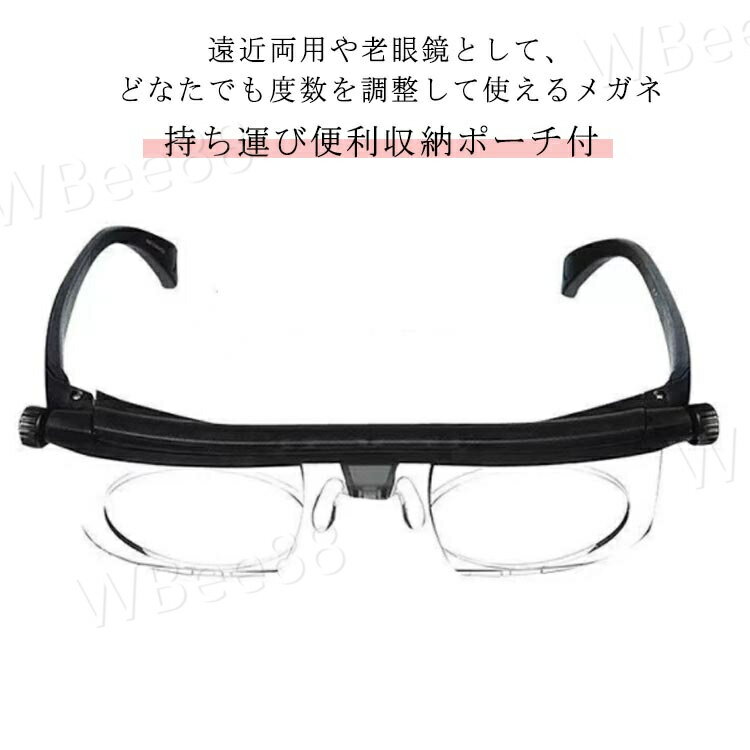 軽量 度數(shù)調(diào)整 遠(yuǎn)近両用メガネ 度數(shù)調(diào)節(jié)シニアグラス 調(diào)整可能 調(diào)整機(jī)能 収納ポーチ付 近視 読書(shū) 老眼鏡 軽い めがね 老眼