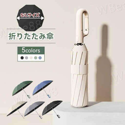 逆さま傘 レディース メンズ 軽量 軽い 丈夫 折り畳み傘 晴雨兼用 カラビナ ワンタッチ 自動開閉 大きめ 大きい 逆さ傘 逆さま傘 レディース メンズ 軽量 軽い 丈夫 折り畳み傘 晴雨兼用 カラビナ ワンタッチ 自動開閉 大きめ 大きい 逆さ傘