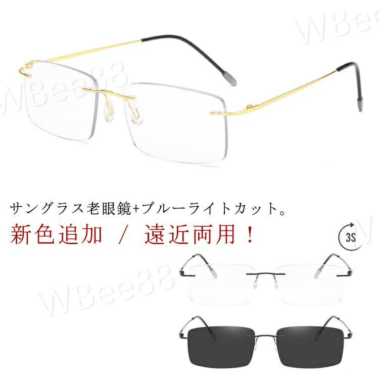 乐天商城 - おしゃれ シニアグラス 遠近両用 サングラス 女性 調光 変色 リーディンググラス 紫外線カット ブルーライトカット メガネ 男性