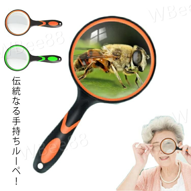 老眼鏡 落下防止 シリコン 新聞 作業用 読書 観察 学習用 拡大鏡 60mm 手持ちルーペ 天眼鏡 虫めがね ..