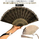 レース扇子 暑さ対策 おしゃれ 2本セット ギフト オシャレ コスプレ レディース 女性用 中華風 スペイン ファッション 着物 バレエ用 暑さ対策 レースセン...