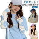 ロング 接触冷感 アームカバー ストレッチ ロング 花柄 スマホ 誕生日 ドライブ グローブ レディース 母の日 日焼け対策 UVカット 日焼け防止 さらさら ...