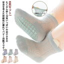 ベビー お出かけ 夏 子供 サマーソックス ソックス 女の子 男の子 ソックス 冷房対策 ベビーソックス 薄手 赤ちゃんベビー 夏用 ベビー 靴下 赤ちゃん 赤ちゃんソックス 6足セット ソックス 子供服 保育園 幼稚園 速乾 涼しい プレゼント 滑り止め付き