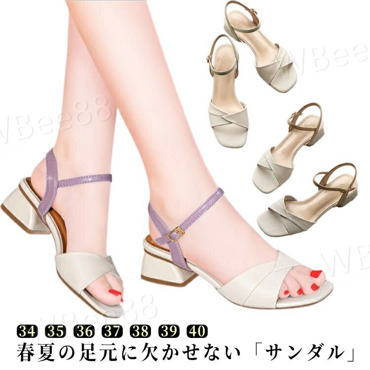 サンダル サンダル 太ヒール かわいい ハイヒール 夏 美脚 ストラップサンダル ミュールサンダル 滑り止め 夏用 チャンキーヒール サンダル オープントゥ サンダル 通勤 疲れない スリッパ 痛くない レディース レディース ハイヒールサンダル 歩きやすい
