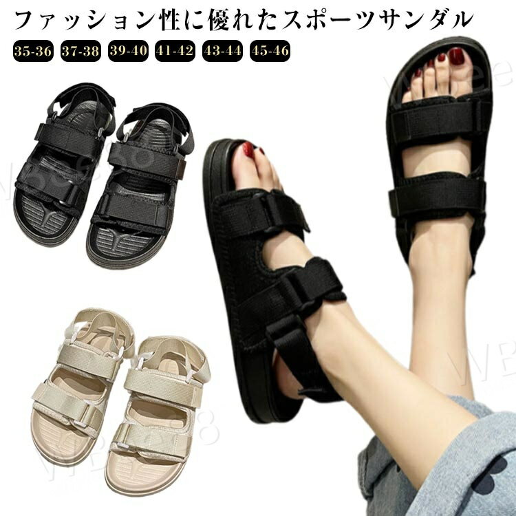 シューズ 歩きやすい サンダル レディース コンフォート サンダル 美脚 厚底サンダル 夏サンダル 柔らかい 幅広 スポサン 履きやすい プラットフォーム 甲高 外反母趾 オフィスサンダル 滑り止め 軽量 おしゃれ カジュアル 旅行 レディースサンダル