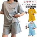 通気性 部屋着 夏 冷感 レディース 可愛い 寝巻き ルームウェア ショートパンツ セットアップ Tシャツ かわいい 半袖 M 外出 上下セット スポーツウェア ランニングウェア 婦人用 涼しい 可愛い パジャマ 柔らかい 半ズボン XL L 3XL 2XL 家着