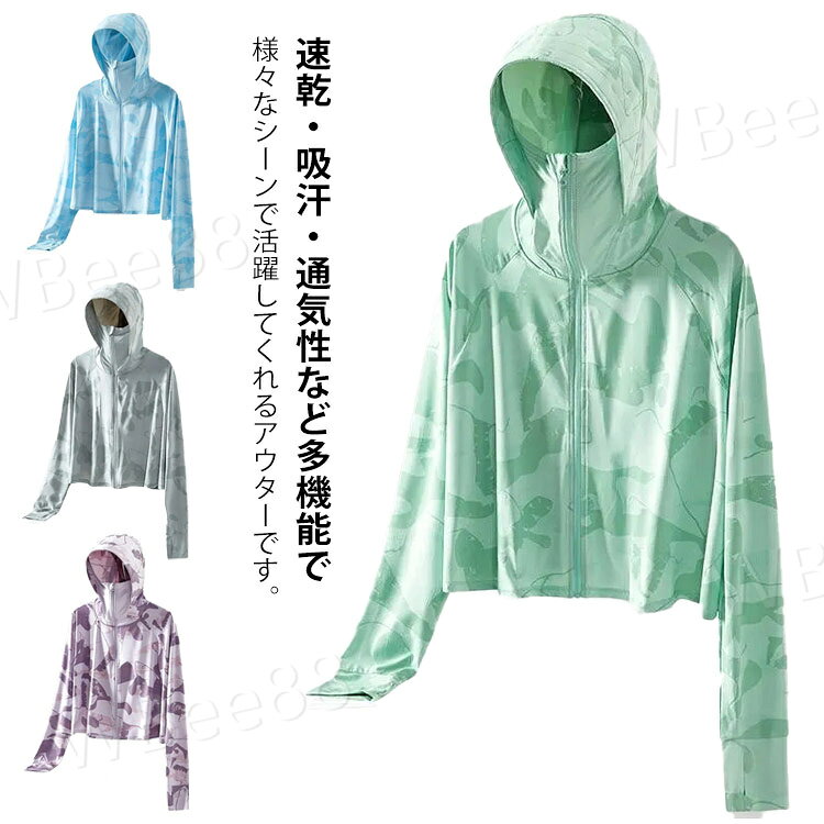 Zip Up - ラッシュパーカー レディース パーカー uv パーカー 指穴 アウター プルオーバー メンズ uvカット ジップアップパーカー 薄手 夏 カット 長袖 UVカット オーバーウェア ラッシュガード UPF50+ 接触冷感 通気 おしゃれ 遮光 夏 アウトドア パーカー