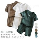五分丈 半袖tシャツ ジャージ 男の子 綿麻 ルームウェア リネン半袖 Tシャツ+ショートパンツ 2点セット 涼しい ハーフパンツ 子供服 短パン おしゃれ カ...