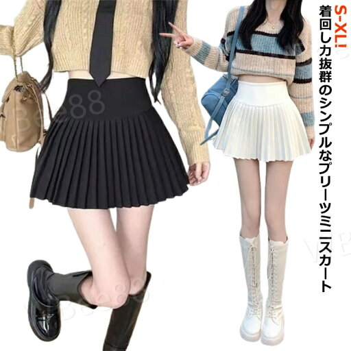着痩せ ミニ 美脚 テニススカート ダンス プリーツスカート 春夏 ハイウエスト ショート丈 無地 韓国風 ダンス 膝上丈 通学 女の子 発表会 普段使い 通勤 スカート 大きいサイズ カジュアル デイリー Aライン 着痩せ ミニ 美脚 テニススカート ダンス プリーツスカート 春夏 ハイウエスト ショート丈 無地 韓国風 ダンス 膝上丈 通学 女の子 発表会 普段使い 通勤 スカート 大きいサイズ カジュアル デイリー Aライン