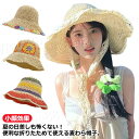 日除け 折りたたみ 大きいサイズ UVカット 飛ばない ストローハット ペーパーハット 運動会 つば広 日焼け 折りたたみ 帽子 日よけ ひやけ ひよけ ぼうし...