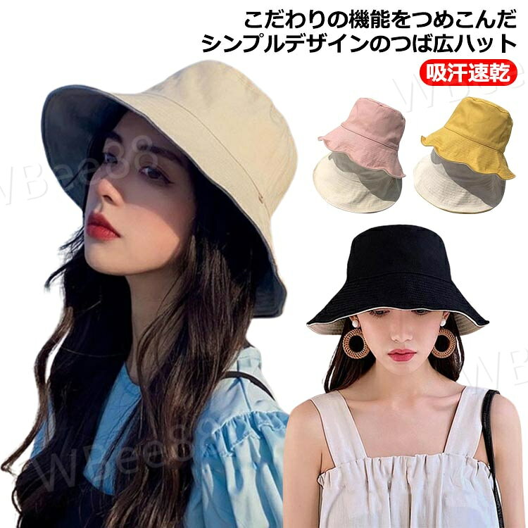 樂天商城 - 帽子 ハット ハット レディース 日焼け防止 UVカット つば広 春 吸汗速乾 夏 小顔効果 春夏 冬 2way 紫外線対策 uvハット UV対策 散歩 秋冬 完全遮光 アウトドア 折りたたみ 女優帽 自転車 ガーデニング 遮光 旅行 uv 散歩 通勤 大きいサイズ