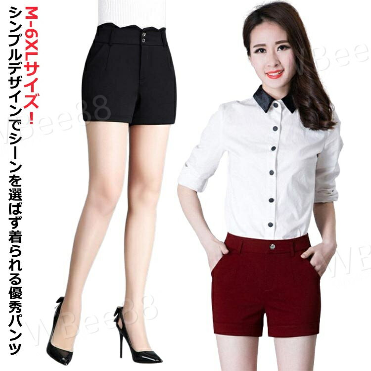 Long Pants - ミニパン ショートパンツ 短パン 薄い 大きいサイズ ポケット付き 無地 短め 涼しい ズボン プレゼント 可愛い おしゃれ ショーパン ボトムス 軽い ガールズ 女の子 M-6XL!ハイウエスト 細見え ウエストゴム 部屋着 春 夏 誕生日 レディース