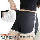 下着 レディース UV対策 インナー パンツ 肌着 接触冷感 ヒップアップ ひんやり レディース 涼しい ペチコート インナーパンツ ペチショーツ 吸水速乾 ス...