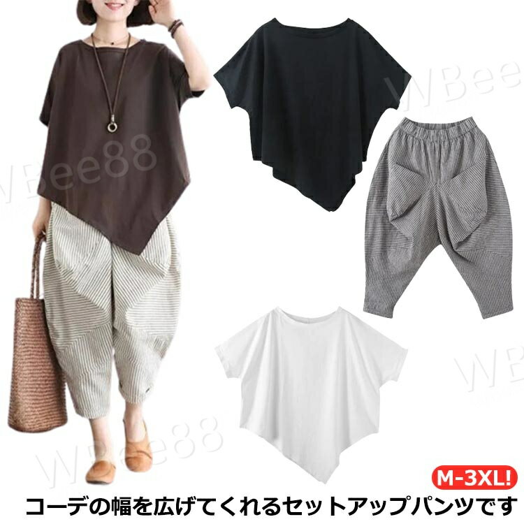 樂天商城 - ガウチョパンツ セットアップ 40代 パンツ レディース ブラウス ワイドパンツ 半袖 40代 上下セット ゆったり トップス カジュアル 夏 不規則裾 ブラウス シャツ オールインワン きれいめ スカーチョ スカンツ キレイ目 通勤 OL 大人 tシャツ