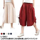 大人 ガウチョ ガウチョパンツ ボトムス XL スカート見え 七分丈 レディース ワイドパンツ 麻風 可愛い 春 夏 カーゴパンツ スカーチョ 涼やか きれいめ 5XL リネン バギーパンツ フレアパンツ スカンツ 春 夏 春服 L チノパンツ 2XL 3XL 4XL 涼しい
