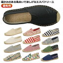 大きいサイズ スリッポン メンズ エスパドリーユ レディース フラットシューズ ぺたんこシューズ 夏 スリッポン パンプス 通気性 歩きやすい エスパドリーユ 柔らかい 快適 カジュアルシューズ 男女兼用 お出かけ 通勤 仕事 春 疲れない