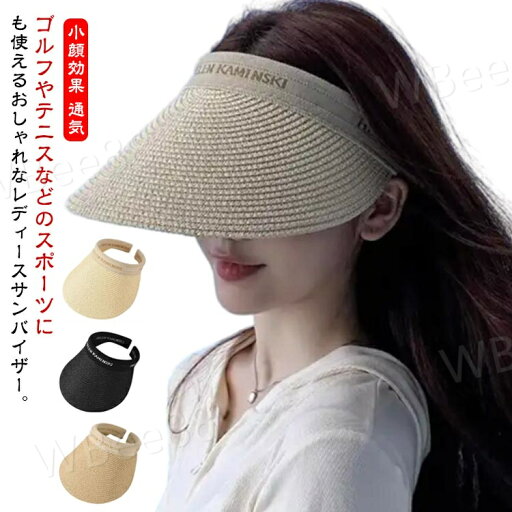 園芸用 サンバイザー 吸汗 日よけ帽子 大きめ 夏 つば広ハット 小顔効果 通気 UVカット バイザーハット レディース 麦わら帽子 ぼうし UVカット UV対策 日焼け対策 日焼け防止 つば広い ガーデニング 農作業 おしゃれ 麦わらサンバイザー 園芸用 サンバイザー 吸汗 日よけ帽子 大きめ 夏 つば広ハット 小顔効果 通気 UVカット バイザーハット レディース 麦わら帽子 ぼうし UVカット UV対策 日焼け対策 日焼け防止 つば広い ガーデニング 農作業 おしゃれ 麦わらサンバイザー