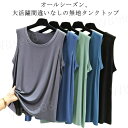 ひんやり トップス Tシャツ メンズ タンクトップ 接触冷感 筋トレ 吸汗速乾 ゆったりワイド 下着 ノースリーブ 無地 涼しい カットソー ジム タンクトップ トレーニング スポーツ 夏 インナー シンプル ダンス 春 ノースリーブ 夏物 夏服 L XL ゴルフ