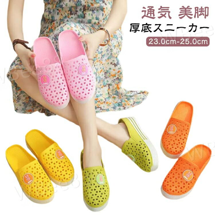 部屋履き レディース スニーカー スリッポン 厚底スニーカー サンダル クロッグサンダル おしゃれ 通気 履きやすい ナースシューズ ウォーキングシューズ 美脚 オフィスサンダル 疲れない スポサン 歩きやすい 立ち仕事 踵なし 外反母趾 通勤 事務所 看護師