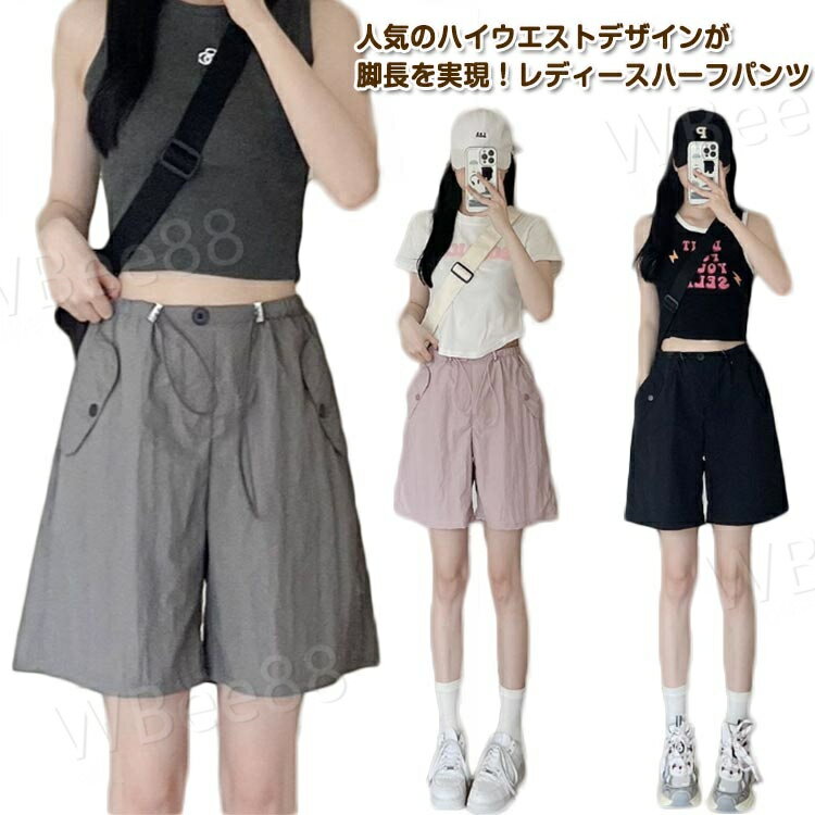 乐天商城 - レディース ショートカーゴパンツ 夏 五分丈パンツ ボトムス 五分丈 カーゴパンツ カーゴ パンツ 半ズボン 短パン 無地 薄手 涼しい ハーフパンツ お洒落 ハーフ丈 ゆったり 膝上 速乾 カジュアル ハイウエスト おしゃれ きれい 夏パンツ ショートパンツ