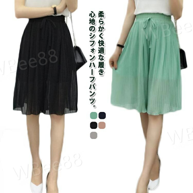 乐天商城 - ひざ丈 ショートパンツ レディース シフォンパンツ ワイドパンツ 無地 パンツ フレアパンツ 5分丈 薄手 ハイウエスト ハーフパンツ ワイド シフォンパンツ シフォンハーフパンツ夏 シンプル カジュアル おしゃれ フォーマル ボトム