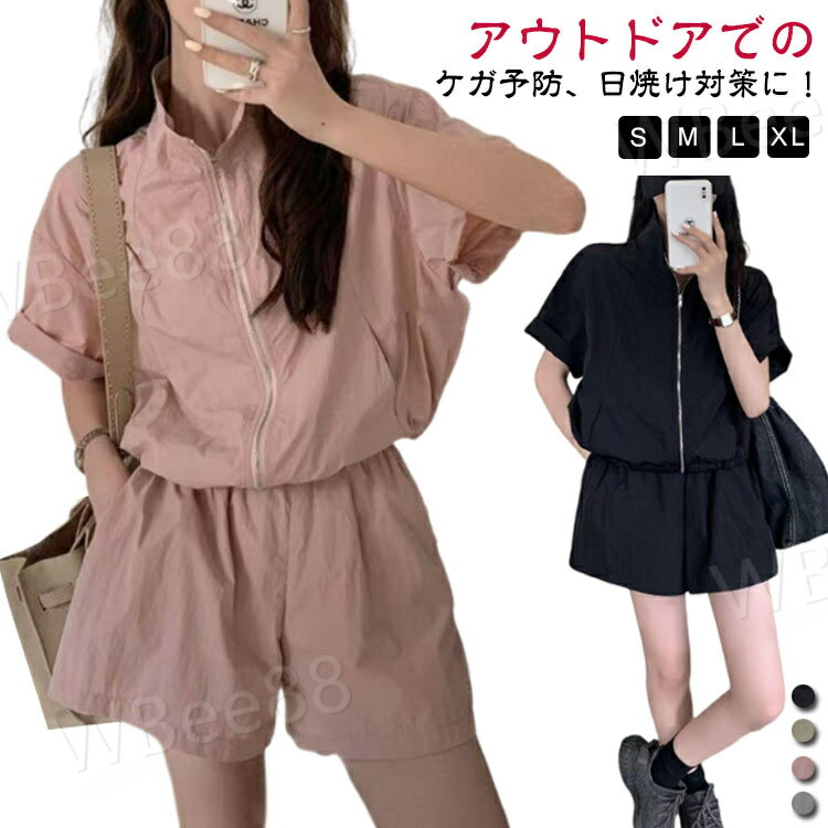 おしゃれ 半袖 短パン 夏 セットアップ 5分袖 ハーフジップ パーカー ショートパンツ レディース 上下セット UV対策 紫外線対策 UVカット 短ズボン ジップアップ 原宿系 韓国 ルームウェア 部屋着 日焼け止め プルオーバー 冷房対策 お出かけ ジャージ