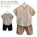 セットアップ キッズ リネン半袖 ジャージ 男の子 綿麻 薄手 半袖tシャツ 130 涼しい ハーフパンツ ジャージパンツ 短パン 五分丈 カジュアル 上下セッ...
