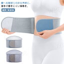 腰サポーター 冷え対策 吸湿発熱 腹巻き 腹巻 あったか レディース 温活はらまき はらまき 温める 冷え取り 冷房対策 エアコン対策 暖かい 薄手 快眠 オー...