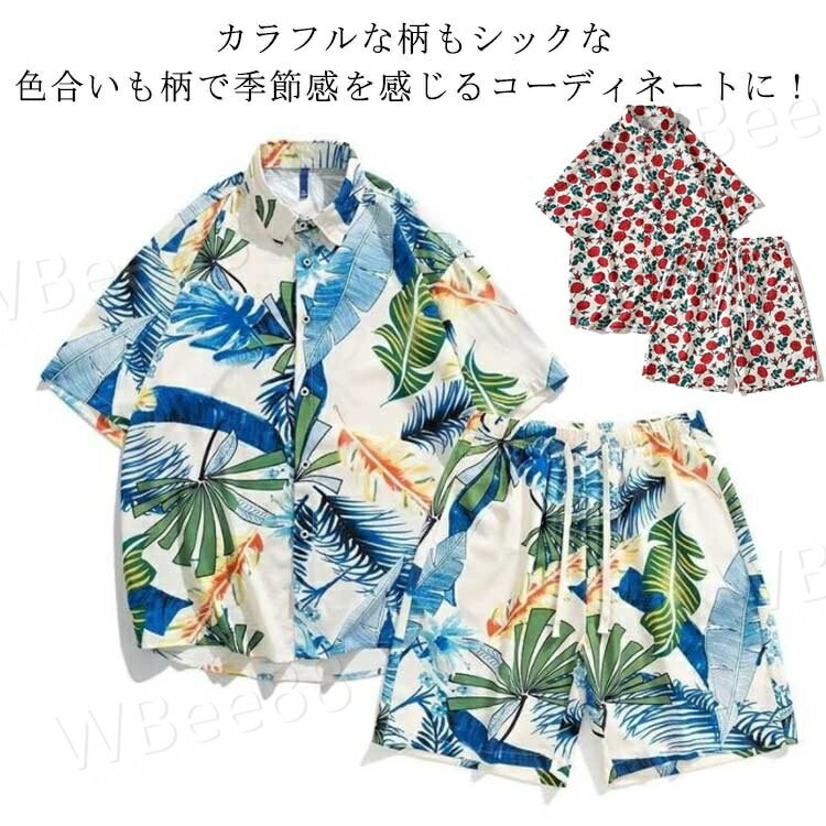海 トップス メンズ ハーフパンツ 夏 上下セット アロハシャツ 開襟シャツ 半袖シャツ クールビズ ビジネス ショートパンツ 軽量 ハワイ 柄シャツ セットアップ 花柄 総柄 カジュアルシャツ ビーチシャツ 総柄シャツ サーフ系 ハワイアン 夏服 ビーチ 短パン