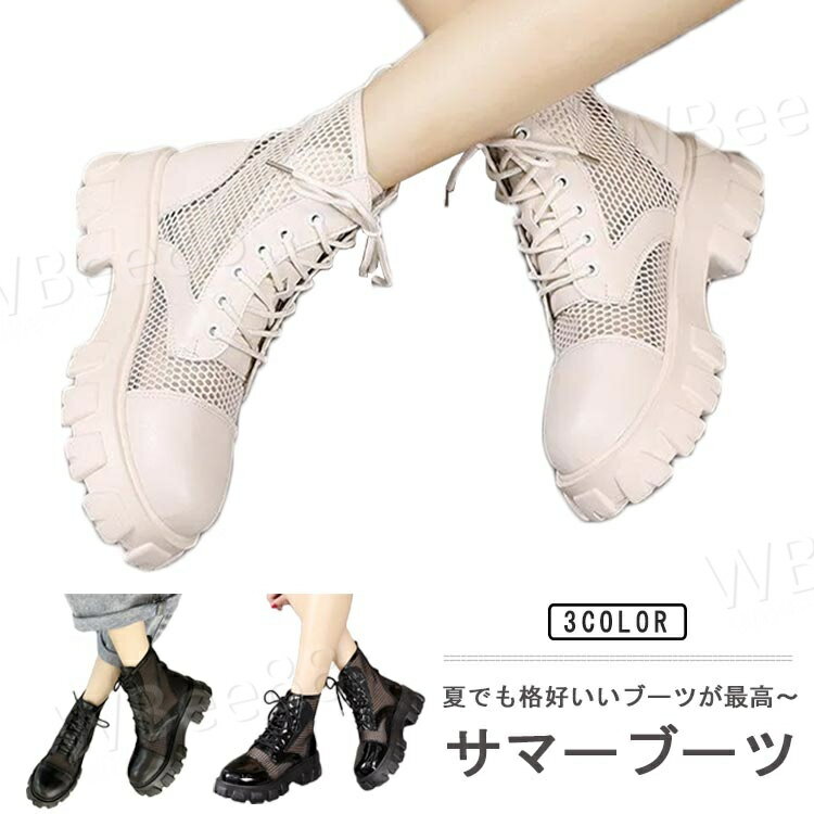 春夏ブーツ レディース ファッションサンダル サマーブーツ メッシュ サンダル 夏 履きやすい 美脚 5cmヒール 厚底サンダル フォーマル シースルー バックジッパー 通気性 透け感 ショートブーツ チャンキーヒール 痛くない アンクルブーツ ローヒール