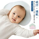 2枚セット 夏 べびーまくら 寝具 夏用 ひんやり 冷感 枕 ひんやり枕パッド 夏用 枕パッド ベビーピロー 睡眠 子供 ベビー 枕カバー 可愛い かわいい 暑...