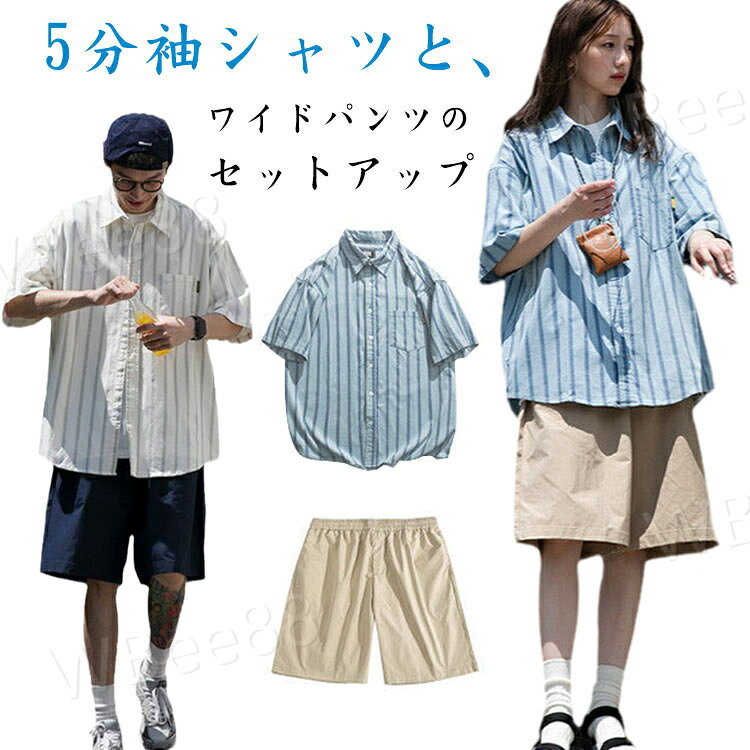 シャツ セットアップ 韓国 シャツ セットアップ レディース 半袖 メンズ 夏 メンズ オーバーサイズ ビジネス クールビズ 春夏 メンズ カジュアルシャツ ワイドパンツ 開襟シャツ 短パン 5分丈 ショートパンツ 軽量 メンズファッション リモートワーク 夏服