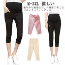マタニティパンツ レギンス 産前 7分丈 マタニティ 夏 夏 UVカット 秋 レディース 無地 ゆったり 妊婦 クロップドパンツ 長ズボン 妊娠 ストレッチ レ...