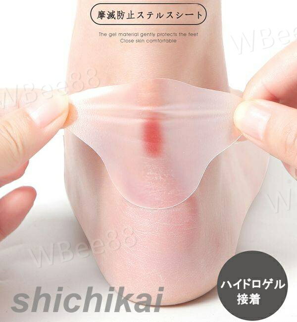 足ケア ステルスシート 摩滅防止シート ハイドロゲル接着 10対セット はがせるタイプ 透明 摩滅防ぐ用保護シート ヒール用 靴底を保護 安心感 多用途