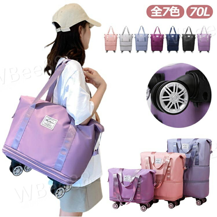 ボストンバッグ トラベルバッグ 旅行バッグ 軽量 レディース キャリーオンバッグ 3泊 2泊 乾湿分離 折り畳み 大容量 メンズ 機内持ち込み トートバッグ トラベルポーチ おしゃれ スポーツバッグ 修学旅行 防水 旅行カバン 3way 拡張可 林間学校 合宿 出産 カバン