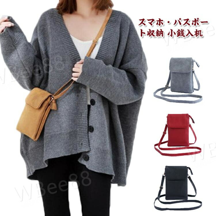 スマホショルダー バッグ スマホポーチ レディース スマホ ショルダー ポーチ スマホポシェット 斜め掛け スマートフォン ケース パスケース 縦型 財布 スマホポシェット ストラップ 紐 PU レザー 大人 かわいい おしゃれ きれいめ 携帯ケース