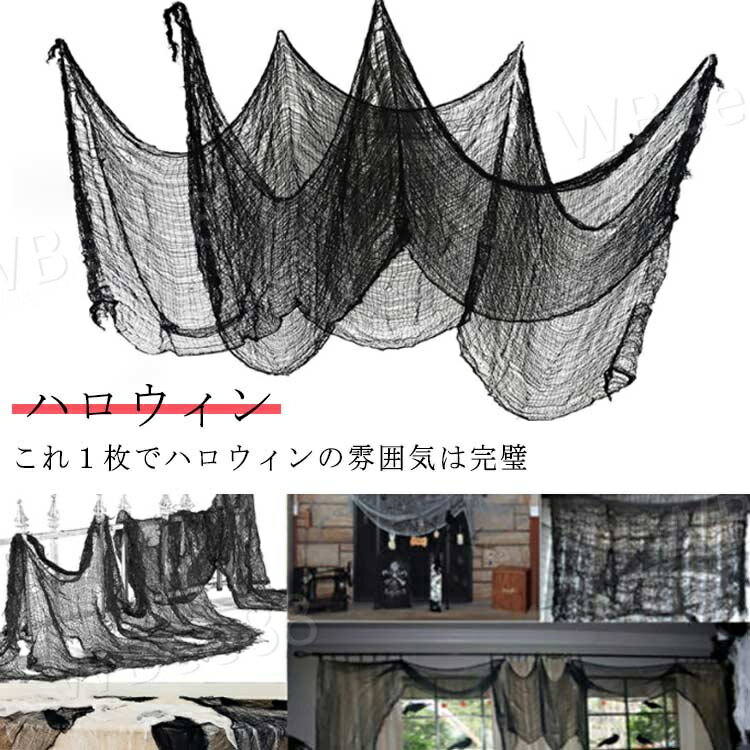 ハロウィン 飾り カーテン 2M 装飾 玄関 コウモリ3Dステッカー インテリア 玄関 壁飾り 吊り下げ ホラーハンギング デコレーション 怖い 装飾品 吊り物 吊るす おばけ 巨大 ゴースト ハロウィン 飾り パーティ