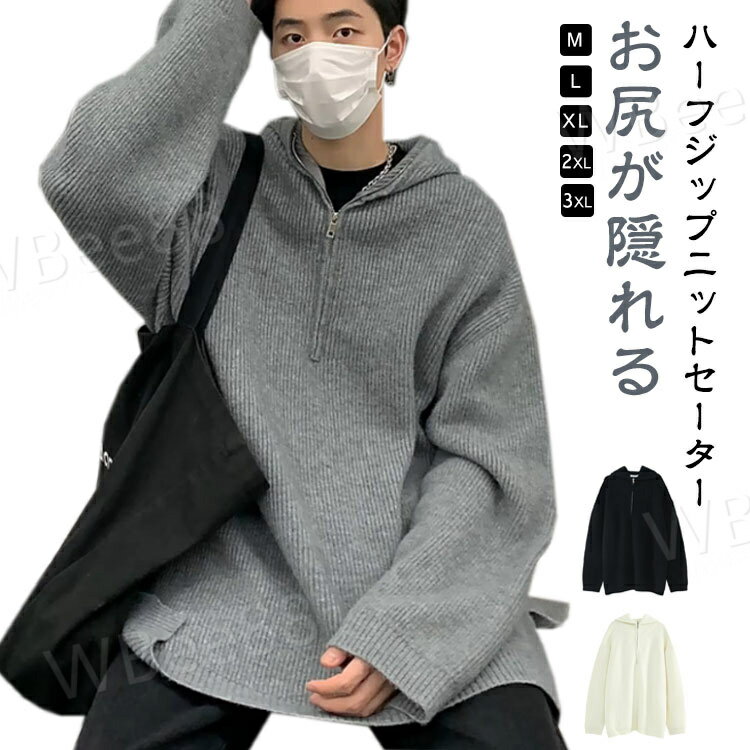 Rakuten - トップス オーバーサイズ アウター メンズ フード ロング お尻が隠れる トレーナー スウェット スエット フーディー ドロップショルダー ビッグ ドルマン ジップ 大きいサイズ ブラック 黒 秋 冬