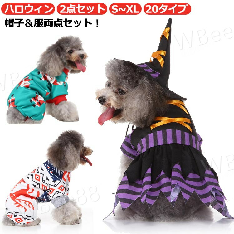 할로윈 독웨어 개 옷 애완 동물 옷 강아지 마녀 소형 개 개 옷 애완 동물 용품 halloween 개용 축하 귀여운 의상 이벤트 가장 착용 간단 기념 사진 촬영 도구 결혼식 애완 동물 잡화 실용품 애완 동물 상품