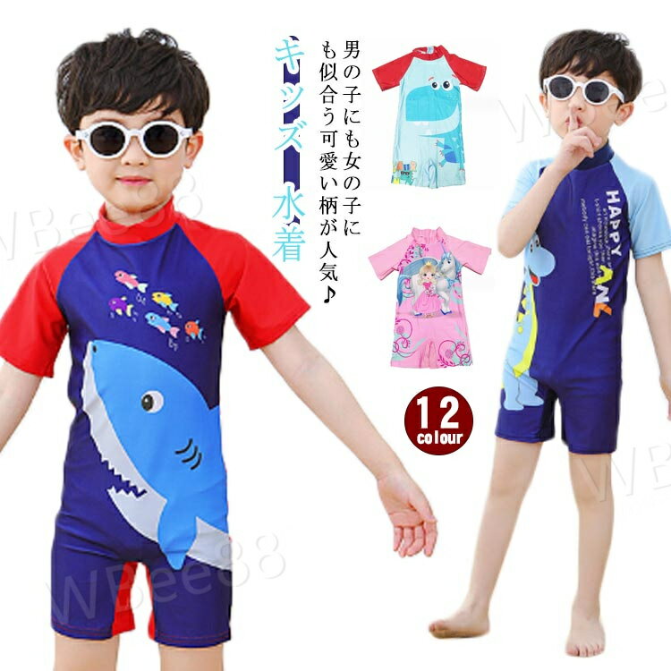 キッズ 水着 女の子 男の子 ロンパース ベビー 子供 水着 子供用水着 キッズ水着 ジュニア ベビースイミング こども 女児 みずぎ 可愛い プール スクール水着 みずぎ フリル スイムウェア 海プール ビーチ ピンク