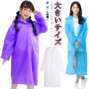 レインコート レインウェア レディース メンズ キッズ バイク 雨具 カッパ つば広 ボタン 帽子 通勤 通学 大きいサイズ 小さいサイズ レインウェア カッパ...