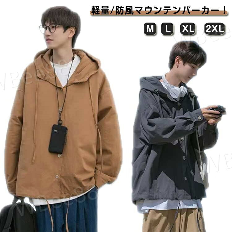 Rakuten - マウンテンパーカー マンパ アウター マンパ フード付 アウター メンズ ジップパーカー 軽量 ブルゾン アウトドア 防風 ハイキング ソフトシェル 長袖 春 夏 秋 レディース 男女兼用 ユニセックス ジャンパー フルジップ