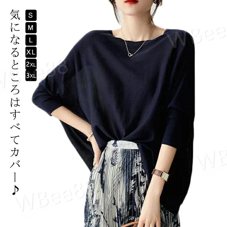 Crew Neck - ドルマン ニット セーター オーバーサイズ トップス 8分袖 薄手 ドルマンスリーブ クルーネック 春ニット 秋 夏 ハイゲージニット 体型カバー 着痩せ プルオーバー トップス ドルマン袖 30代 40代 50代 ママ ミセス 韓国ファッション