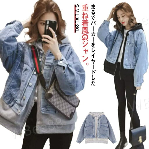 重ね着風 デニムジャケット パーカー レイヤード Gジャン フード付き デニム ジャケット レディース アウター 韓国ファッション 個性的 羽織り 長袖 ライトアウター ジップアップ 秋冬 おしゃれ ジージャン 重ね着風 デニムジャケット パーカー レイヤード Gジャン フード付き デニム ジャケット レディース アウター 韓国ファッション 個性的 羽織り 長袖 ライトアウター ジップアップ 秋冬 おしゃれ ジージャン