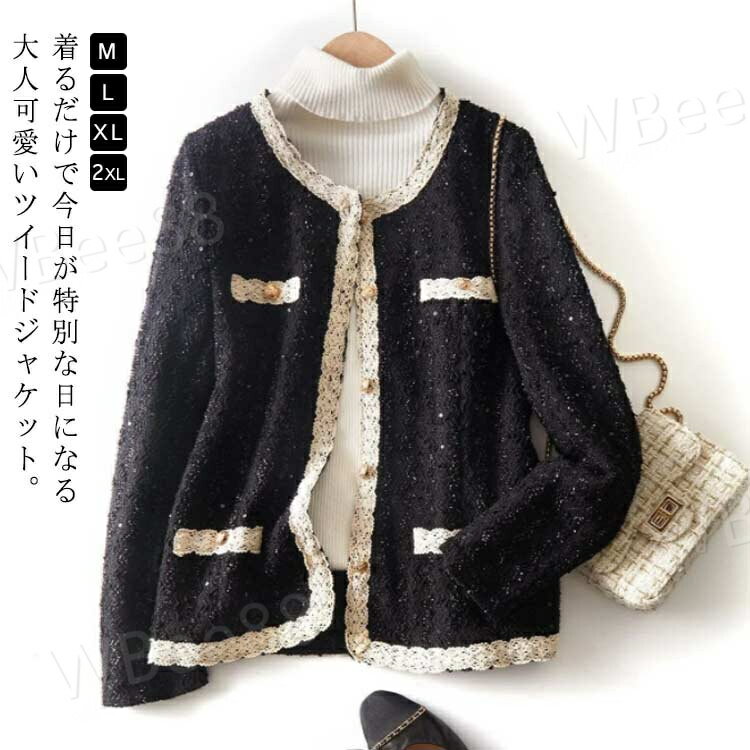 ツイードジャケット ノーカラージャケット フェミニン レース セレモニー ママスーツ フォーマル ジャケット アウター レディース 卒業式 入学式 スーツ 黒 キラキラ 長袖 羽織り 秋服 秋冬 春 母 卒園式 入園式 結婚式 入学式のサムネイル